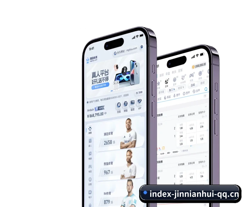 金年会 APP 界面 - jinnianhui